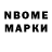 Марки NBOMe 1,5мг KENAN 0758
