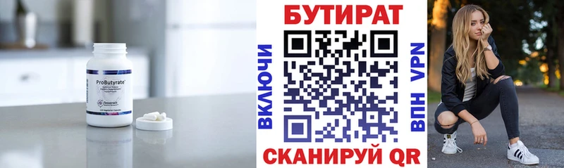 omg вход  Онега  БУТИРАТ 1.4BDO 