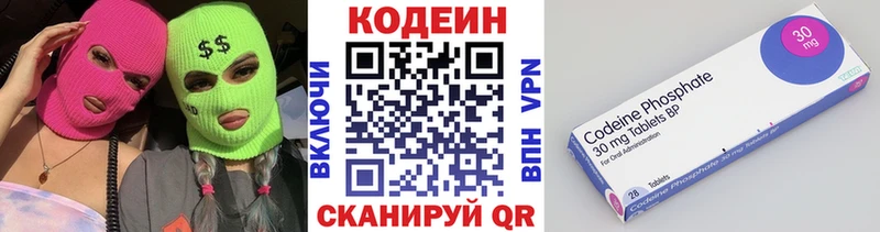 Кодеиновый сироп Lean напиток Lean (лин)  купить наркотик  Онега 