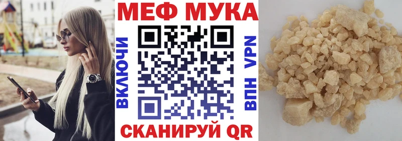 МЕФ кристаллы Онега