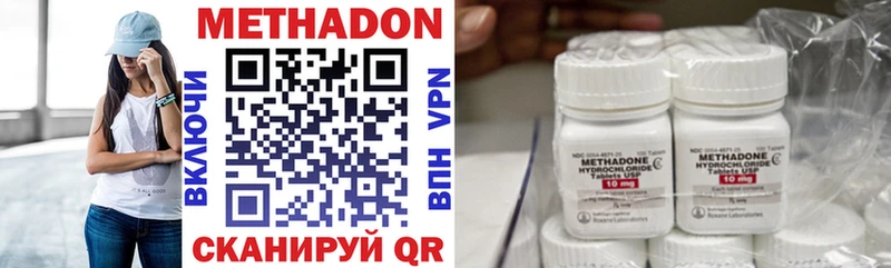 Метадон methadone Онега